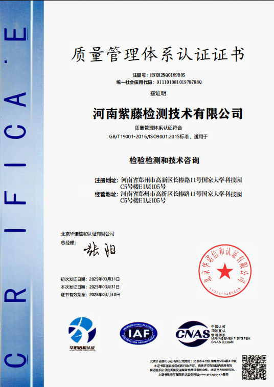 质量管理体系证书